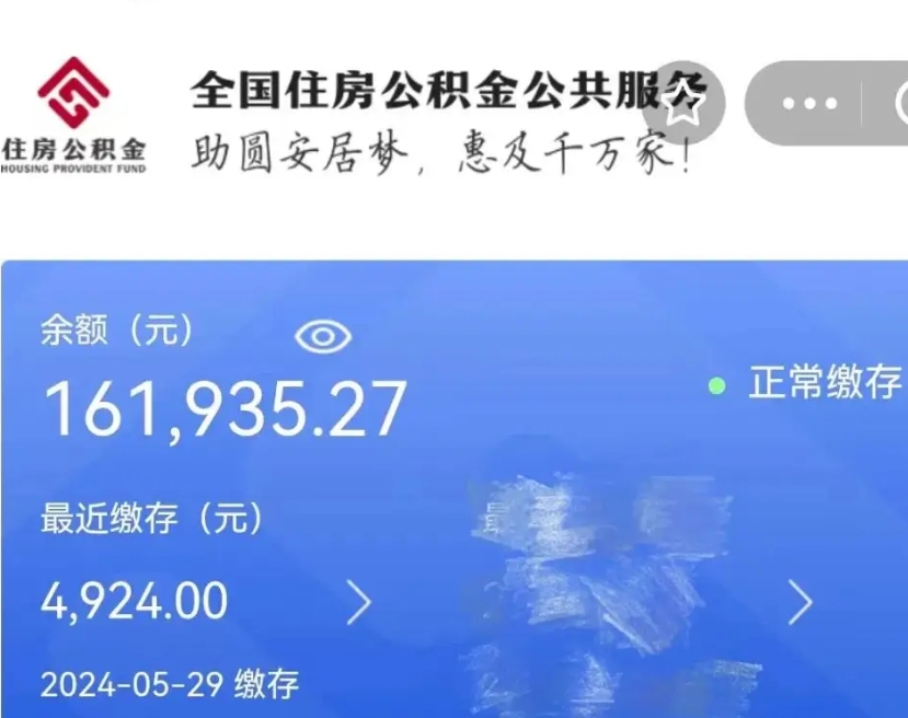 襄垣个人公积金怎么提取现金（这样提取个人公积金）